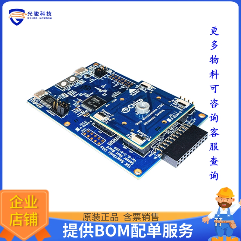 DK-CH201【CHIRP CH-201 DEVELOPMENT BOARD,】传感器评估板