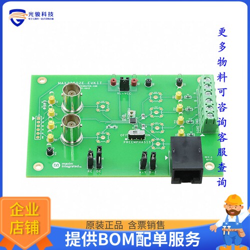 MAX22502EEVKIT#[EVAL BOARD FOR MAX22502E]评估板