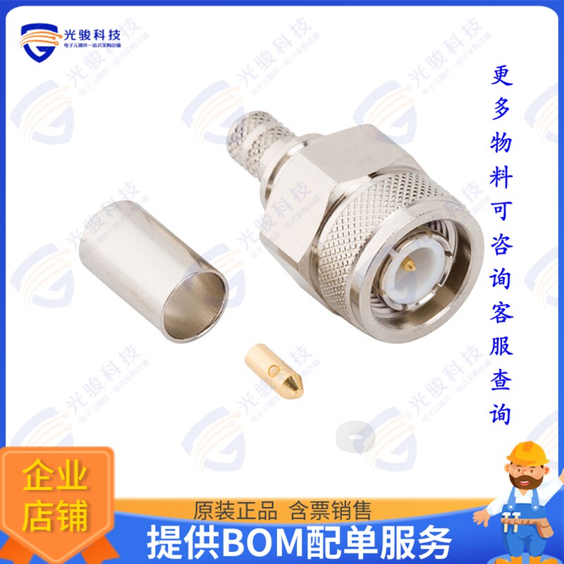 031-6683 连接器TNC STRAIGHT CRIMP PLUG TIMES LM