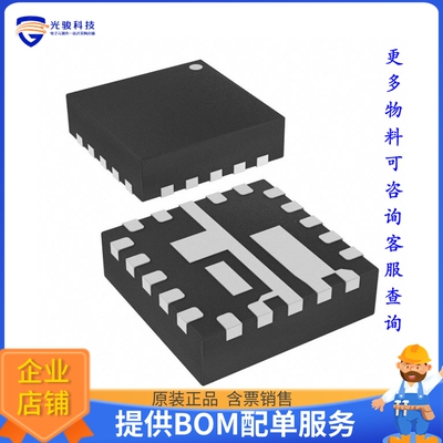 MIC24046YFL-TR电源芯片《IC REG BUCK PROG 0.7V 5A 20QFN》