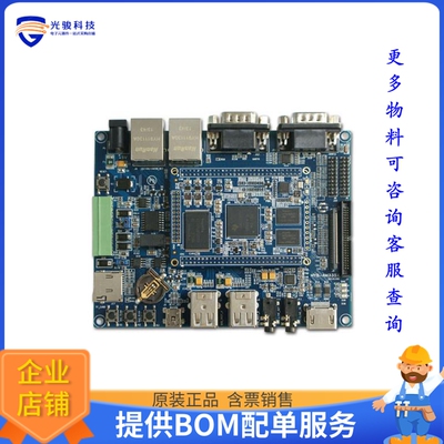 MYD-C3358-V4-512N512D-100-I【MYD-AM3358 Development Board】