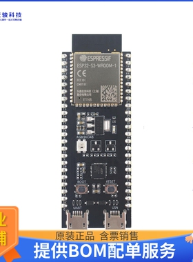 ESP32-S3-DEVKITC-1-N8【ESP32-S3-WROOM-1-N8 DEV BRD】射频评