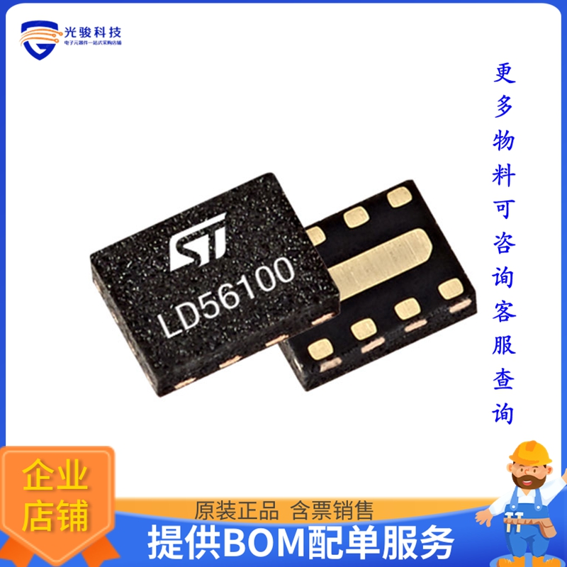 LD56100DPU28R电源芯片《IC REG LINEAR 2.8V 1A 8DFN》