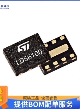 LD56100DPU33R电源芯片《IC REG LINEAR 3.3V 1A 8DFN》