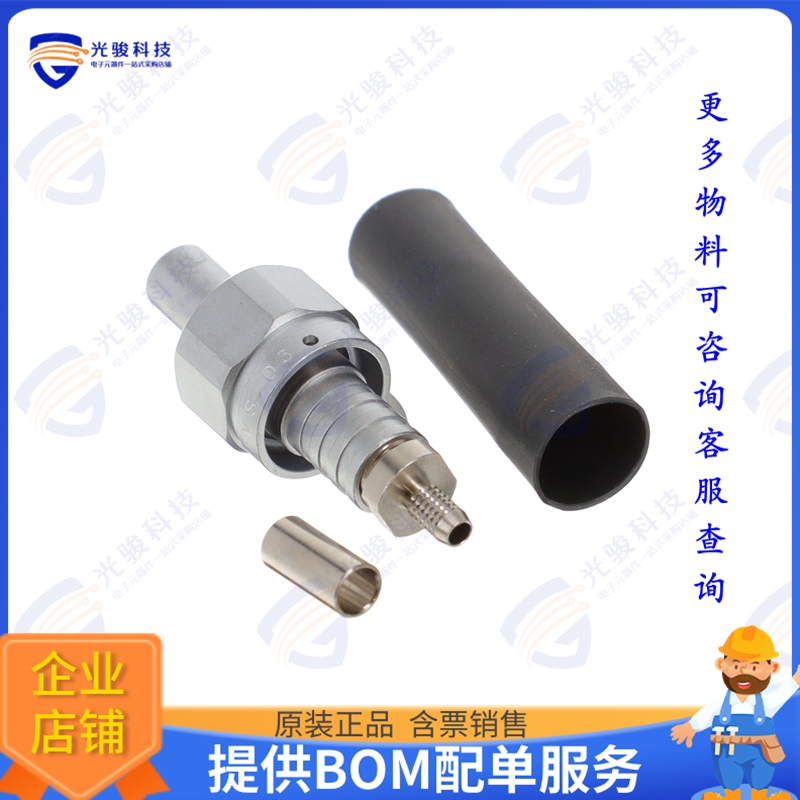 FVS.03.250.CLCE31 连接器CONN INLINE PLUG COAX PIN CRIMP