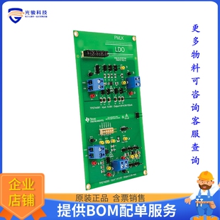 PMLKLDOEVM【EVAL BOARD FOR TPS7A49 TPS7A8300】线性稳压器评