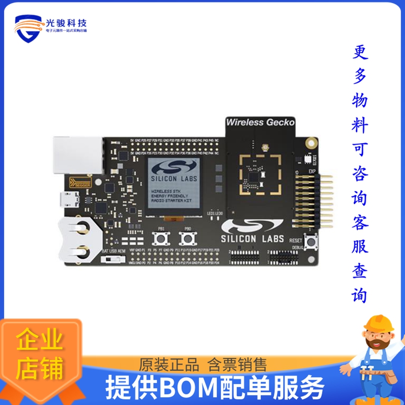 FG25-PK6012A【FG25 863-870MHZ +16DBM PRO KIT】射频评估板开