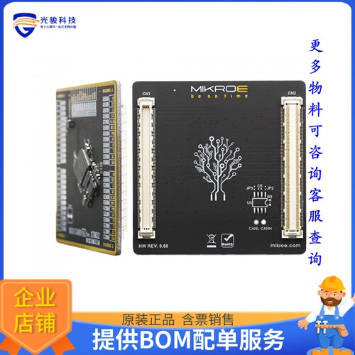 MIKROE-3534【MCU CARD 29 FOR STM32 STM32F412R】嵌入式MCU、DS