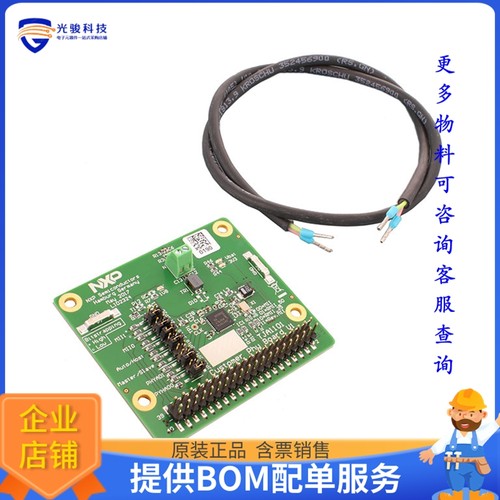 OM14500/TJA1101JP【EVALUATION BOARD】评估和演示板套件