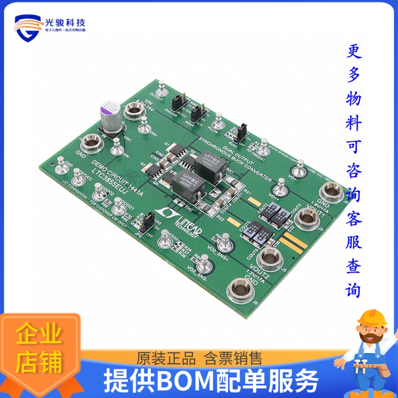 DC1441A【BOARD DEMO FOR LTC3855EUJ】DC/DC、AC/DC、SMPS评估板