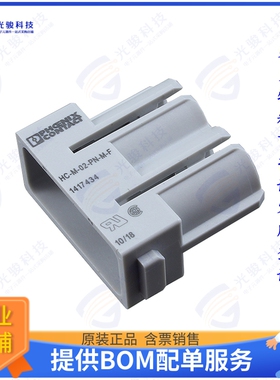 1417434连接器 MODULE PNEUMATIC 2POS