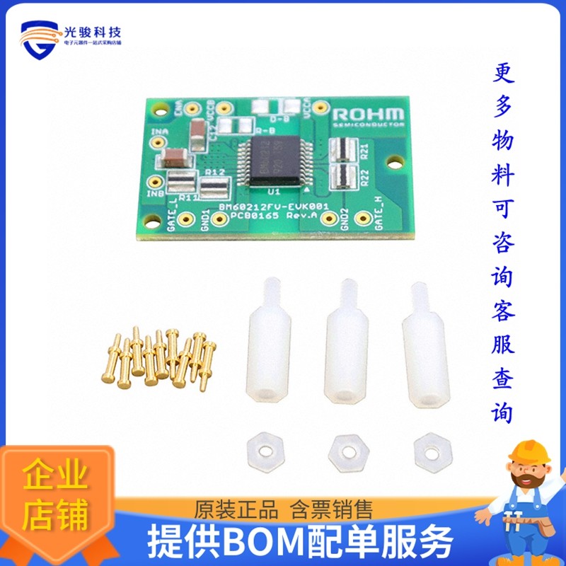 BM60212FV-EVK001【EVAL BOARD FOR BM60212】评估和演示板套件