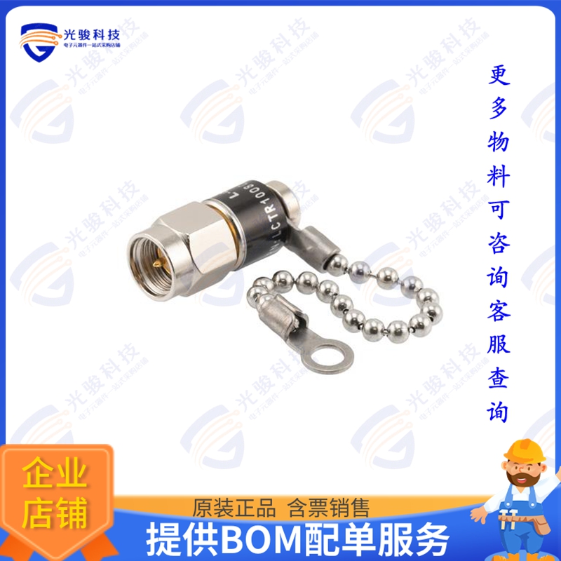 LCTR1008C 连接器DC-18GHZ 2W RF LOAD, SMA (M) WIT