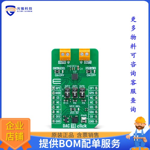 MIKROE-6137[DAC 18 CLICK]评估板