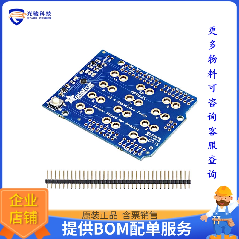 2024【ADAFRUIT 12 X CAPACITIVE TOUCH S】扩展板、子卡