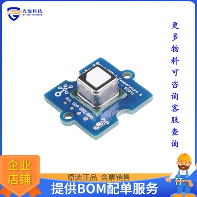 101020952【GROVE SCD41 CO2/HUMIDITY/TEMP】扩展板、子卡