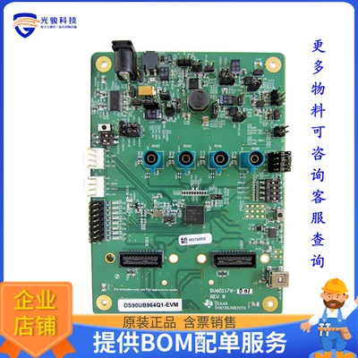 DS90UB964-Q1EVMTDA[EVAL BOARD FOR DS90UB964-Q1]评估板