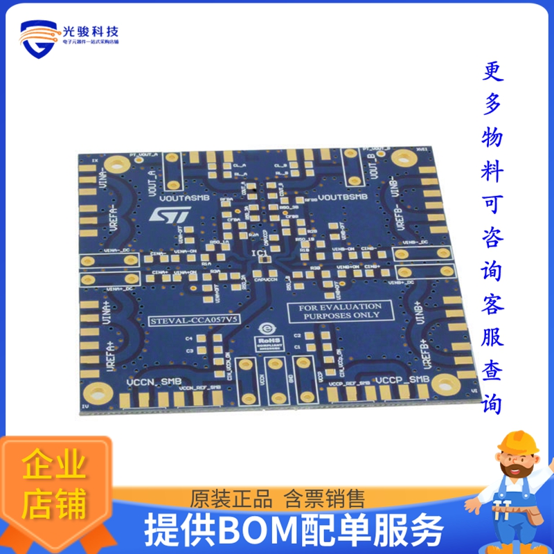 STEVAL-CCA057V5【BOARD DEMO BARE PCB OPAMP 8DFN】运算放大器