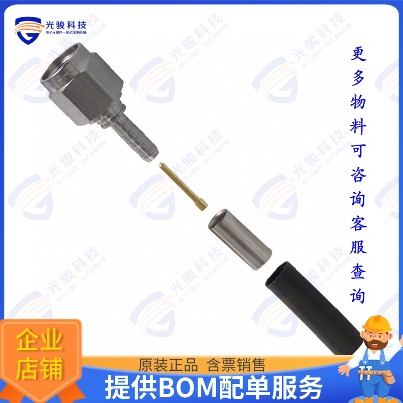 901-9511-3SF 连接器CONN SMA PLUG STR 50 OHM SOLDER