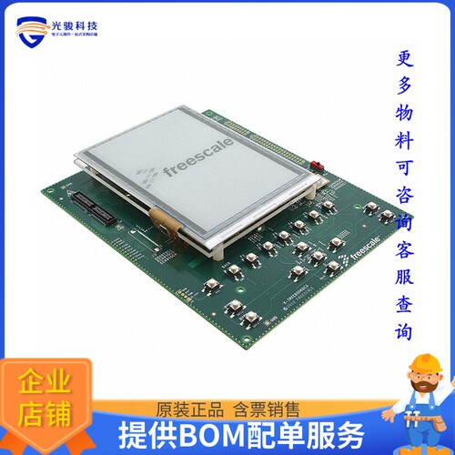 IMXEBOOKDC3-E【KIT EVAL FOR I.MX6SL】开发板、编程器配件
