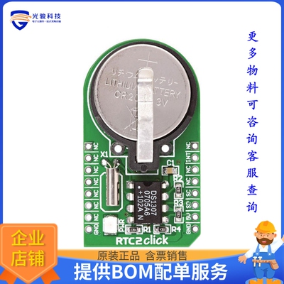 MIKROE-948【BOARD ACCY RTC2 CLICK MIKROBUS】扩展板、子卡