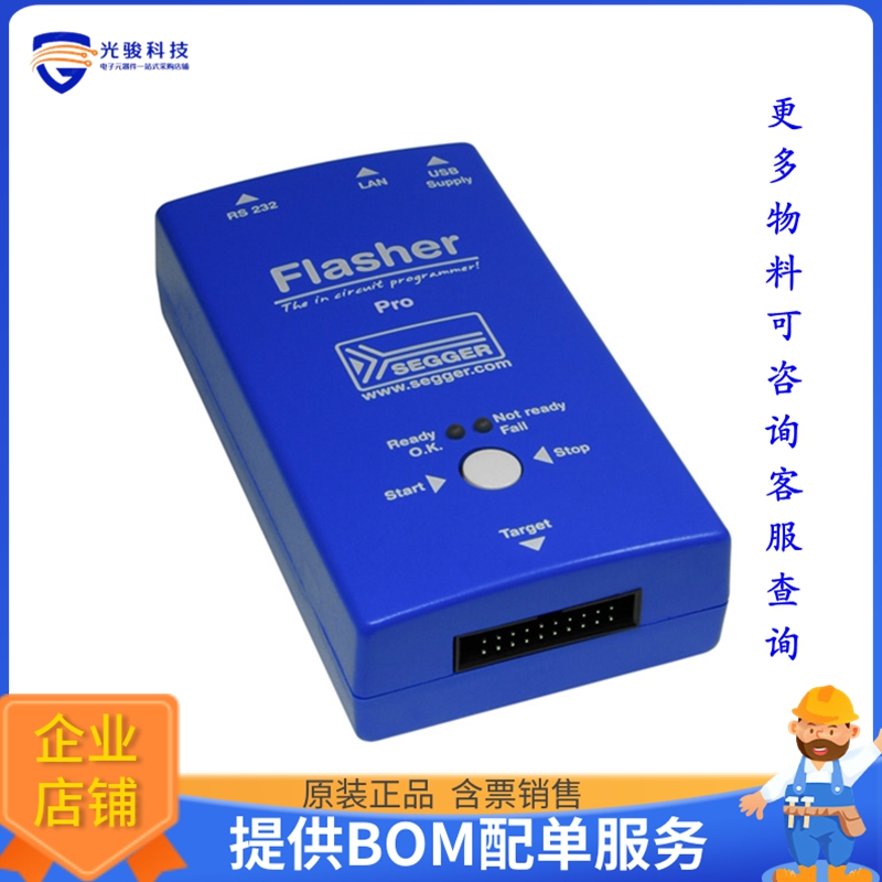 5.17.01【FLASHER PRO】编程器、仿真器、调试器