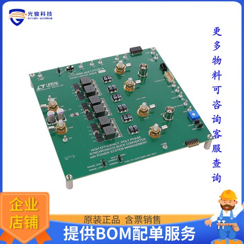DC2084A【LTC3884EUK/LTC3874EUFD DEMO BOAR】DC/DC、AC/DC、SMP