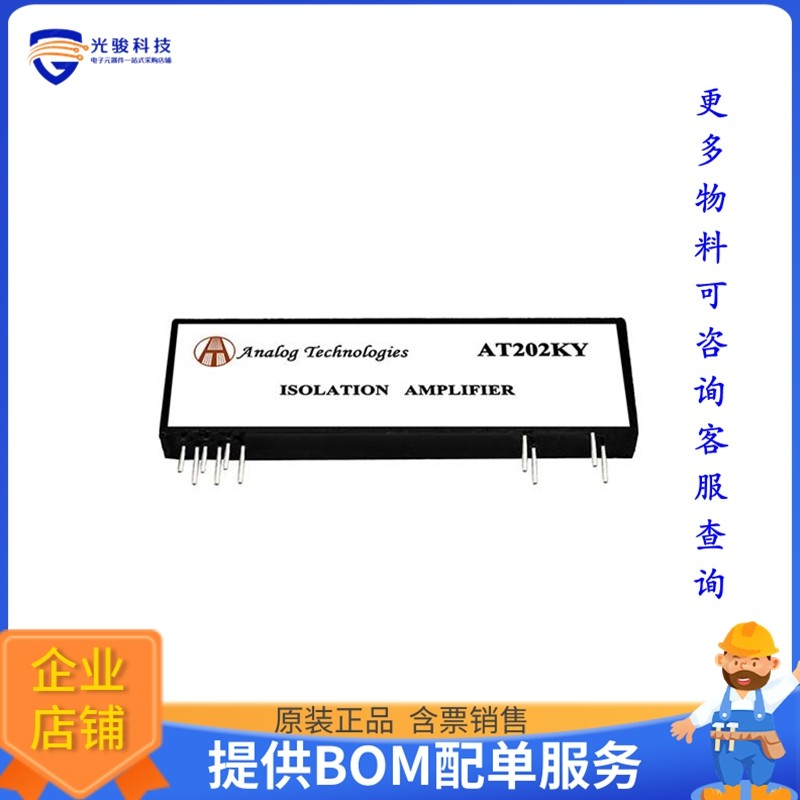 ATIA202KY《线性芯片HIGH VOLTAGE ISOLATION AMPLIFIER》