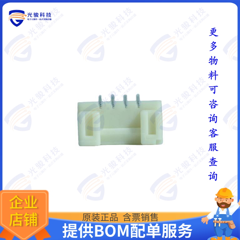 STA12-04WH-ET 连接器1.25 MM W TO B CONNECTOR 4P HEAD