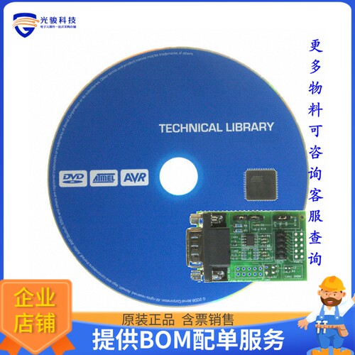 ATADAPCAN01[EXTENSION CAN ADD-ON TO STK500/1]评估板配件