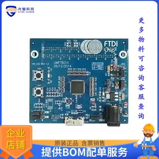 UMFT601X-B【DEV BOARD FT601 USB3 32BIT FIFO】评估和演示板套