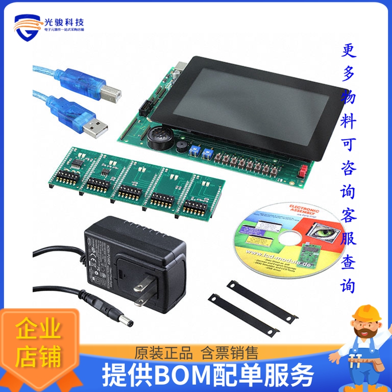 EA EVALEDIPTFT70TC【EVAL-KIT GRAPHIC TFT 7