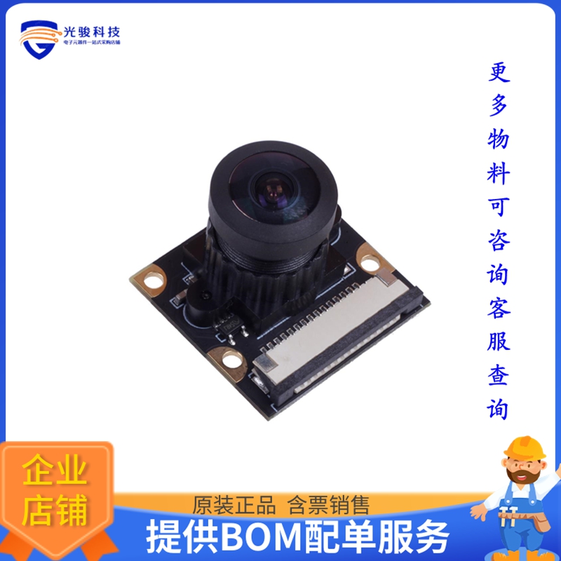 114992263【JETSON CAMERA IMX219 8MP 160】扩展板、子卡