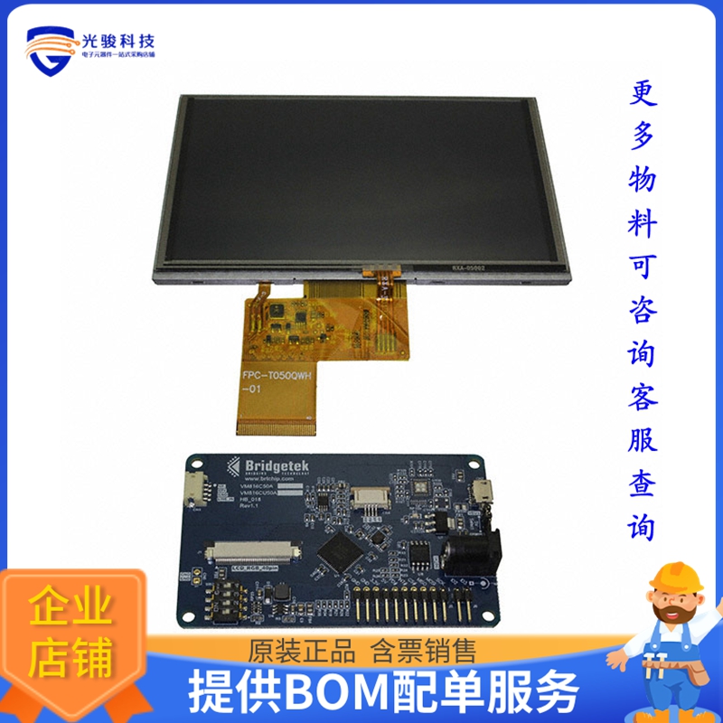 VM816C50A-D【MOD VM816C DISPLAY SPI/QSPI】评估和演示板套件