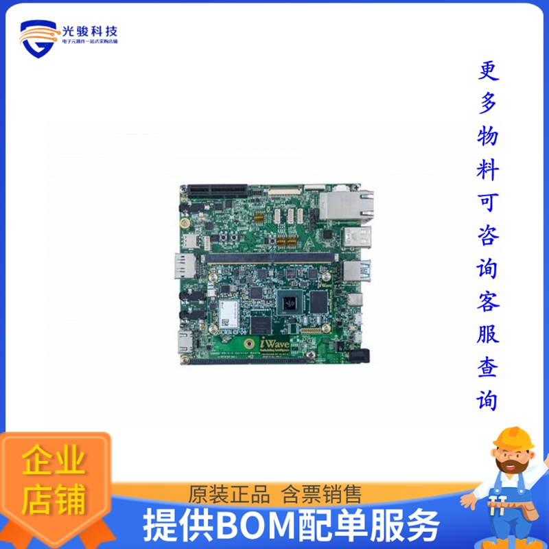 IW-G33D-SCMD-4L002G-E008G-LCJ【I.MX 8M QUAD SMARC DEV KIT】