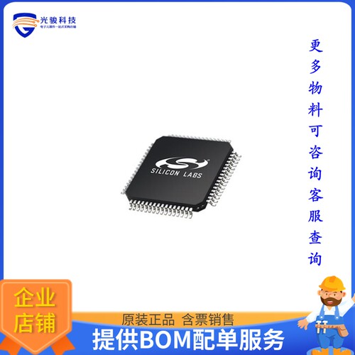 EFM32GG12B110F1024GQ64-A微控器《IC MCU 32BIT 1MB FLASH 64TQF