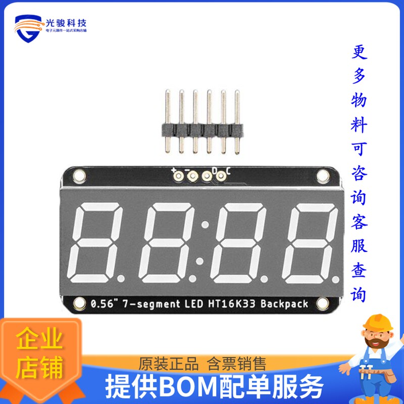 5599【ASSEMBLED ADAFRUIT 0.56 4-DIGIT】扩展板、子卡