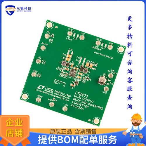 DC1854A[EVAL BOARD FOR LT8471]评估板
