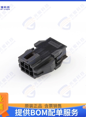 2014441206 连接器CONN PLUG HSG 6POS 2.50MM