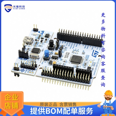 NUCLEO-F072RB【NUCLEO-64 STM32F072RB EVAL BRD】嵌入式MCU、DS