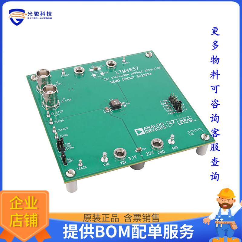 DC2989A【LTM4657 DEMO BOARD 20VIN, 8A DC/】DC/DC、AC/DC、SMP