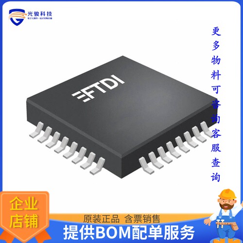 FT311D-32L1C-R《接口芯片IC USB ROID HOST CTRL LQFP-32》
