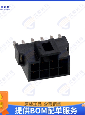 1053121208 连接器CONN HEADER VERT 8POS 2.5MM