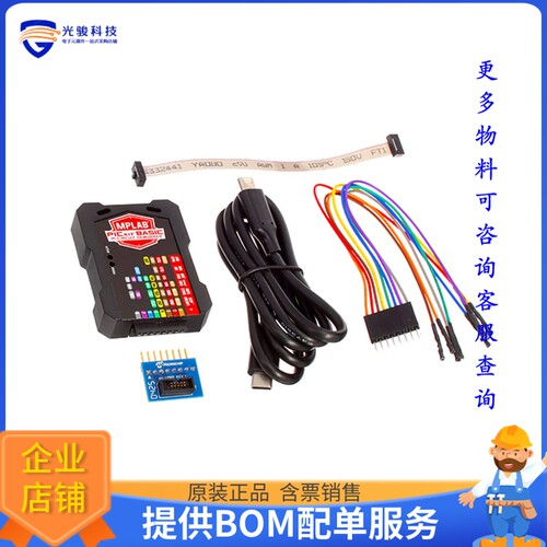PG164110[MPLAB PICKIT BASIC]编程器