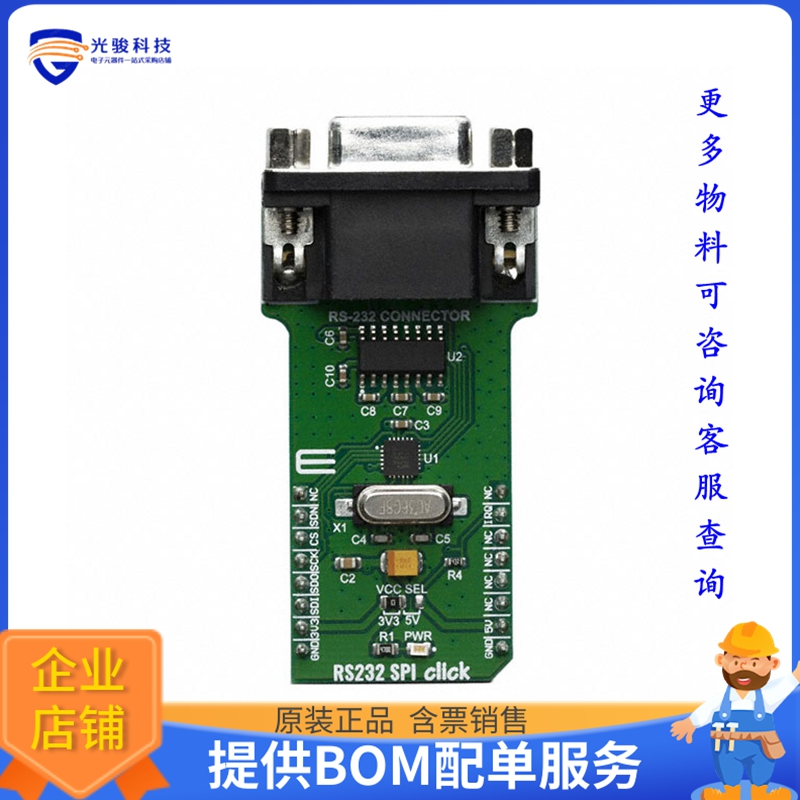 MIKROE-3912【RS232 SPI CLICK】扩展板、子卡