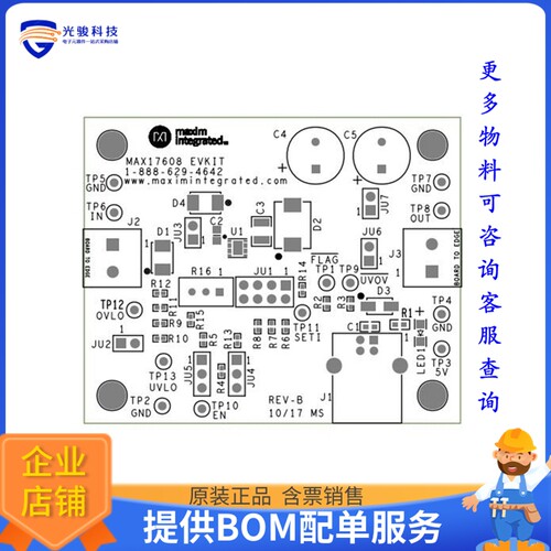 MAX17608EVKIT#【EVAL KIT OVP/OVC 1A MAX17608】评估和演示板