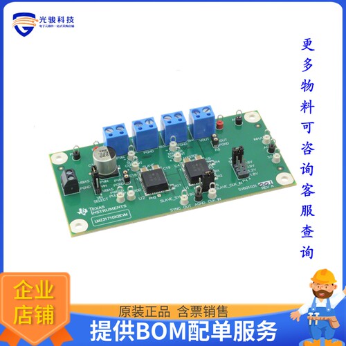 LMZ31710X2EVM[EVAL BOARD FOR LMZ31710]评估板