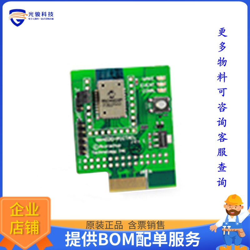 RN-4020-PICTAIL【DEMO BOARD BLUETOOTH 4.1】射频评估板开发套