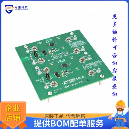 DC1502A【BOARD EVAL FOR LTC4359】评估和演示板套件
