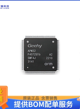 APM32F407ZGT6微控器《IC MCU 32BIT 1MB FLASH 144LQFP》